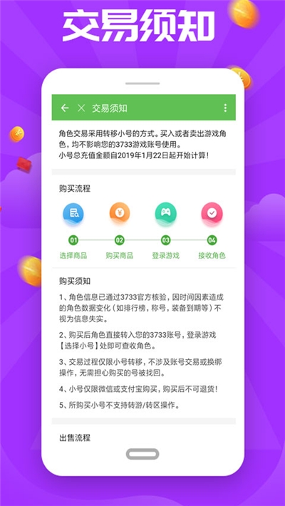 7233助手盒子app2