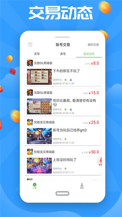 7233助手盒子app3