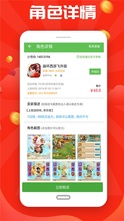 7233助手盒子app4