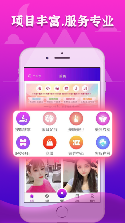 72到家app1