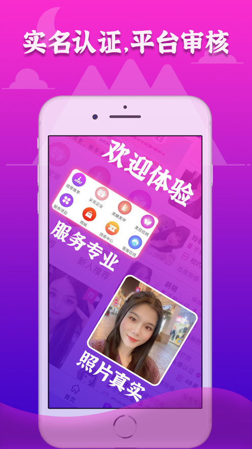 72到家app3