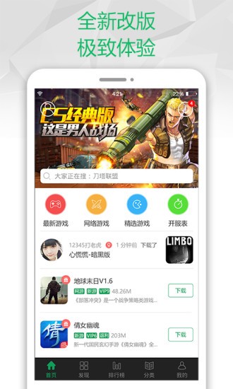 7223游戏盒旧版1