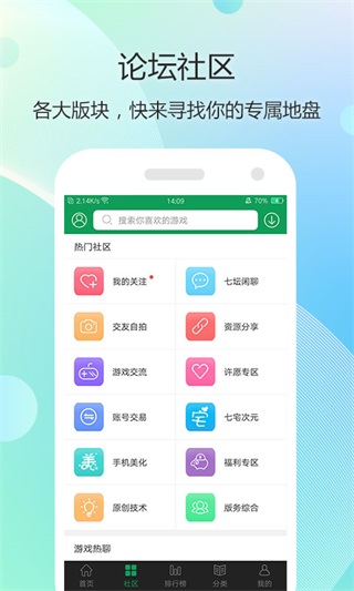 7344游戏盒免费版安卓1