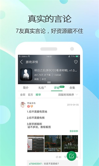 7344游戏盒免费版安卓2