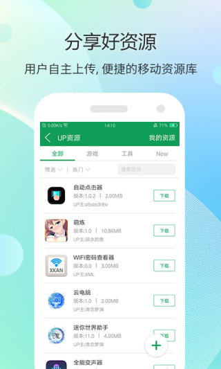 7344游戏盒免费版最新3