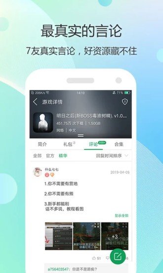 7299游戏盒子破解版3