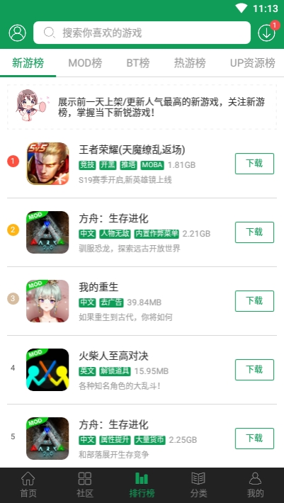 7366游戏盒子免root2