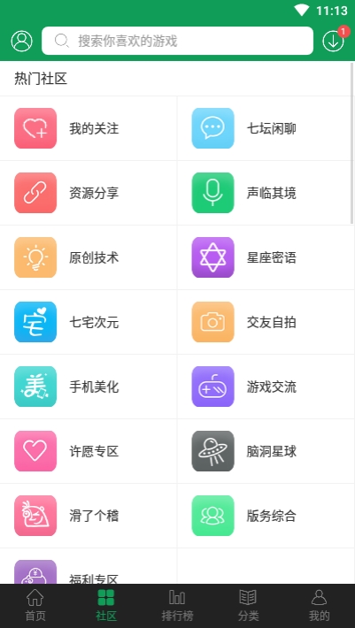 7366游戏盒子免root版1