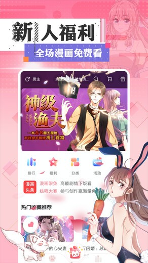 73漫画无限书币3