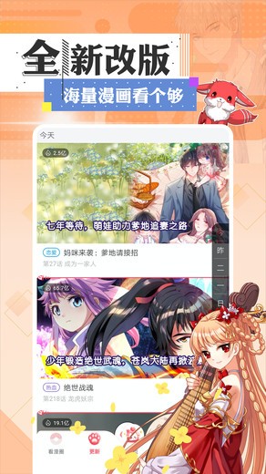 73漫画破解版2