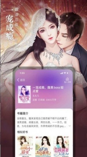 76小说网手机版2