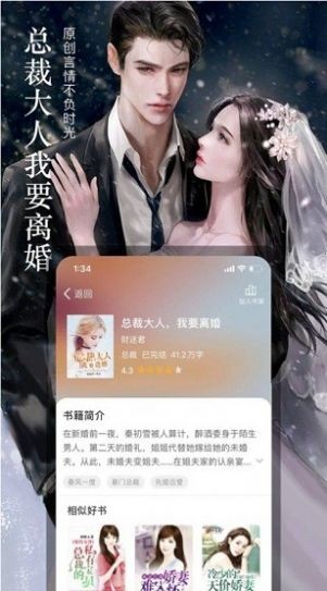 76小说网手机版3