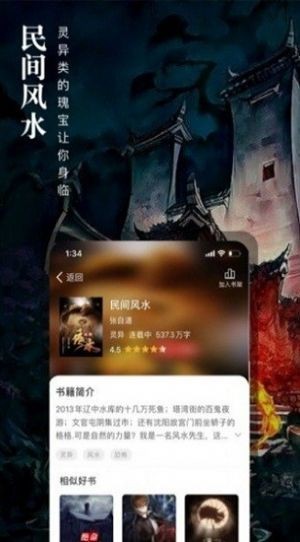 76小说网安卓1