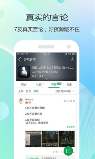 7344游戏盒旧版本1