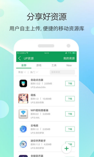 7344游戏盒旧版本3