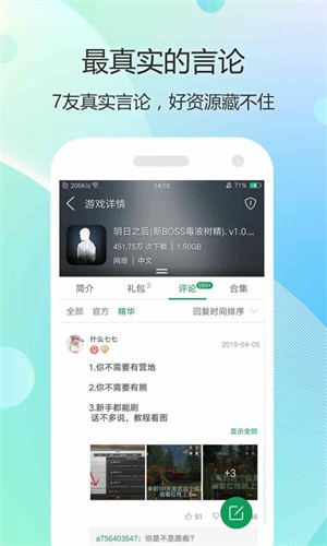 7344游戏盒子破解版2