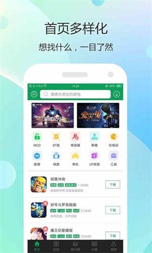 7344游戏盒子苹果3