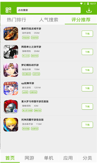 7399游戏盒正版官方1