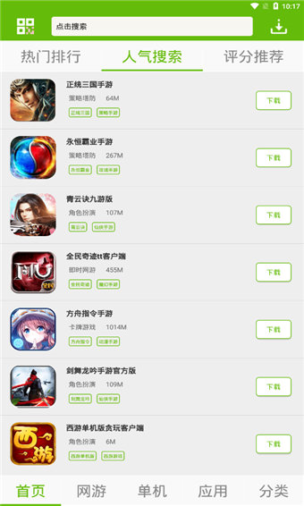 7399游戏盒正版官方3