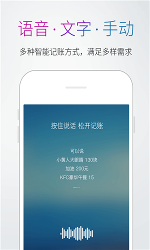 多多记账官方版2