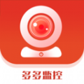 多多监控手机版