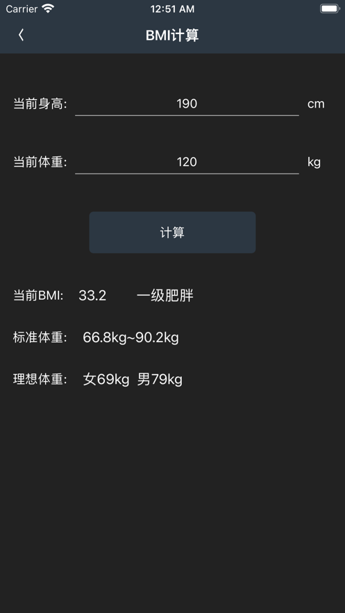 多多减肥app安卓2