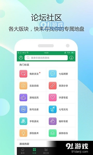 7423游戏盒子官网1