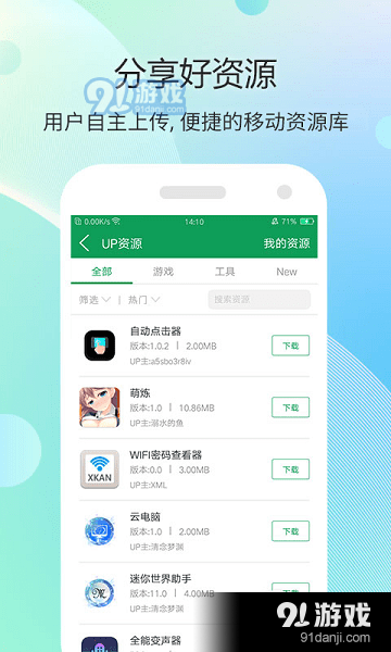 7423游戏盒子老版本2