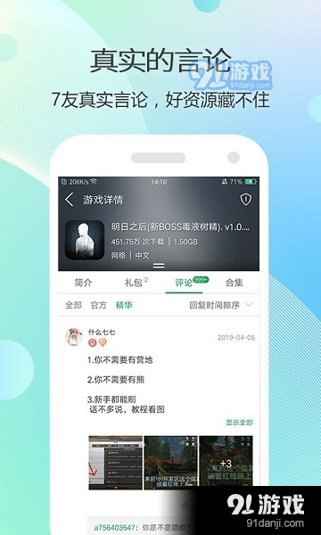7423游戏盒子破解版3