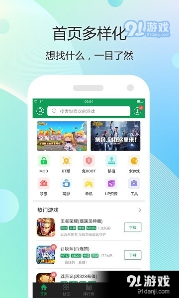 7423游戏盒子官方版4