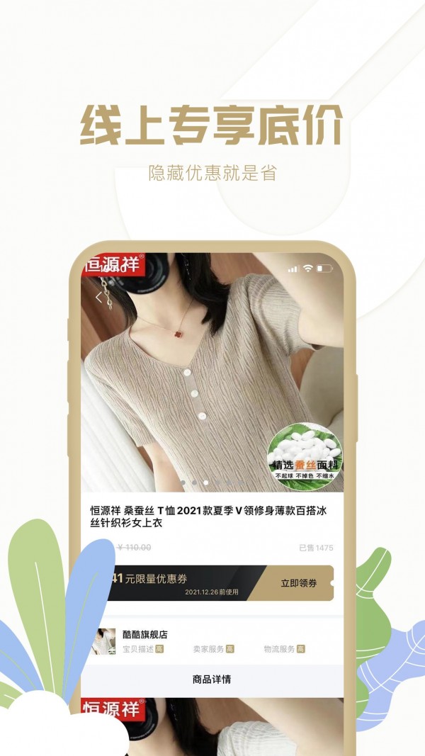 多多聚官网版1
