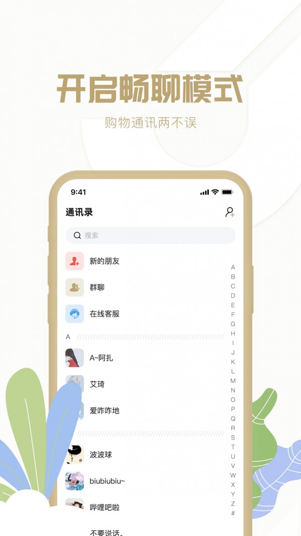 多多聚官网版2