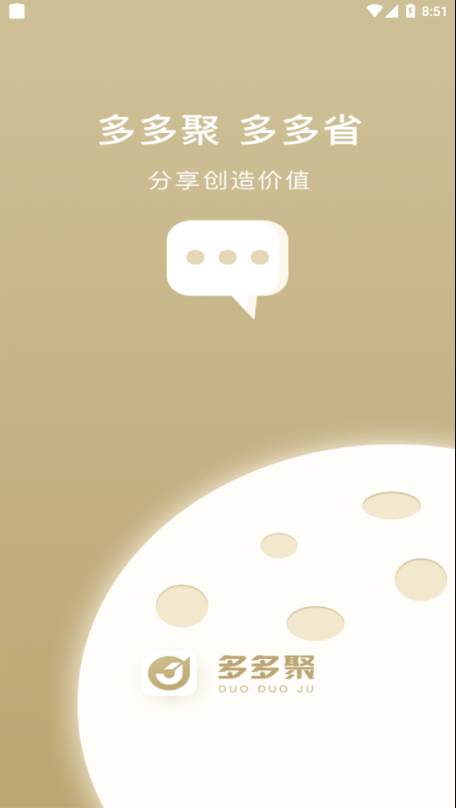 多多聚官网版4
