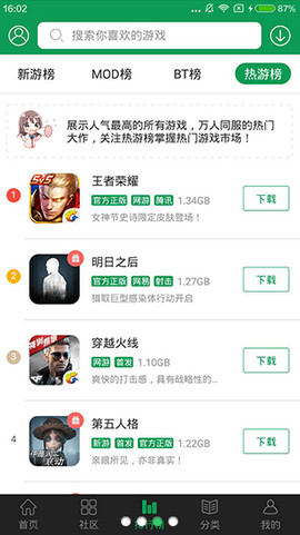77233游戏盒官方版1