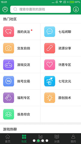 77233游戏盒官方正版4