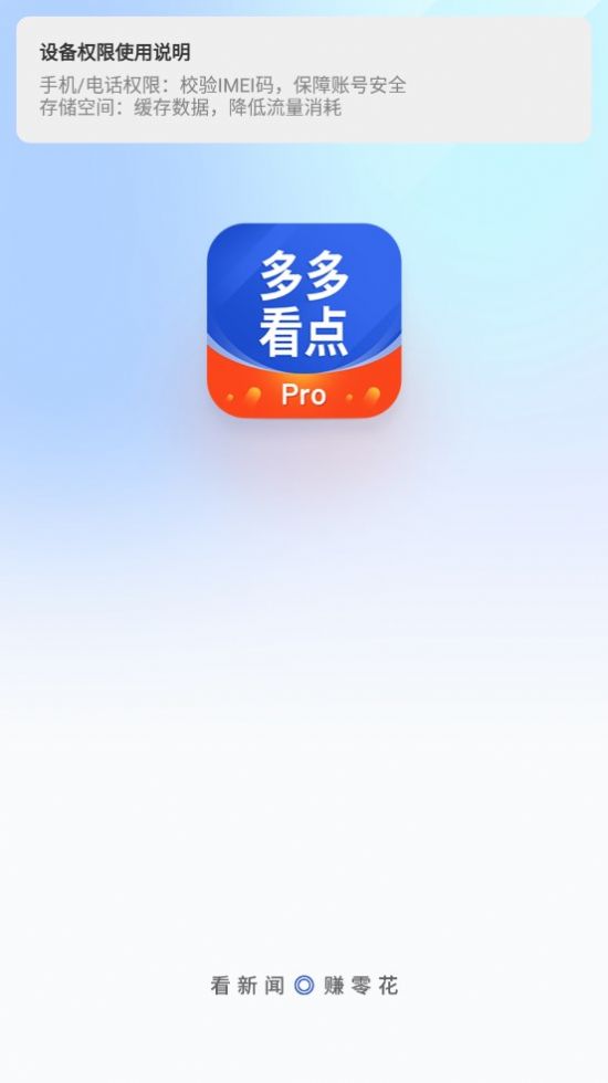 多多看点pro最新版2