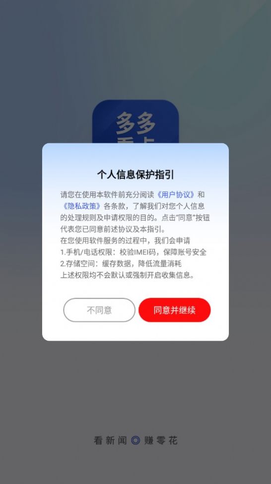 多多看点pro最新版3