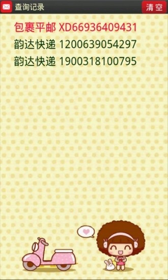 多多快递追踪安卓版2