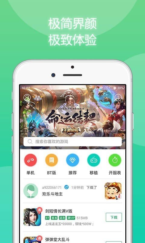77233游戏盒旧版不用实名认证1