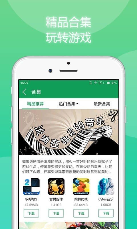 77233游戏盒旧版不用实名认证2