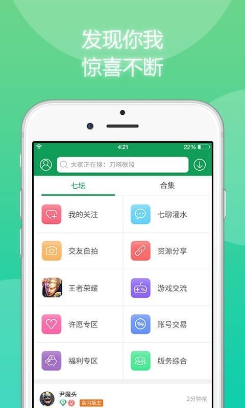 77233游戏盒旧版不用实名认证3