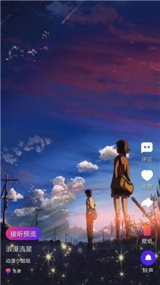 多多来电免费版3