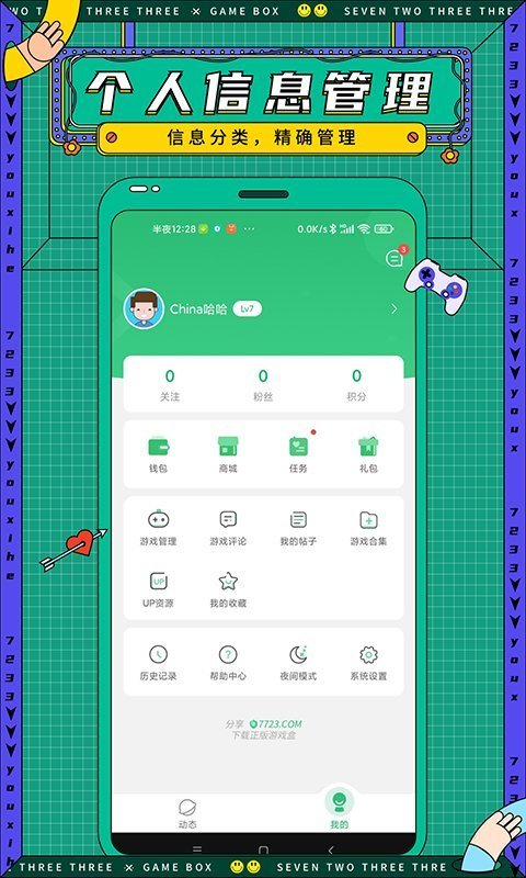 7723aPP老版本1