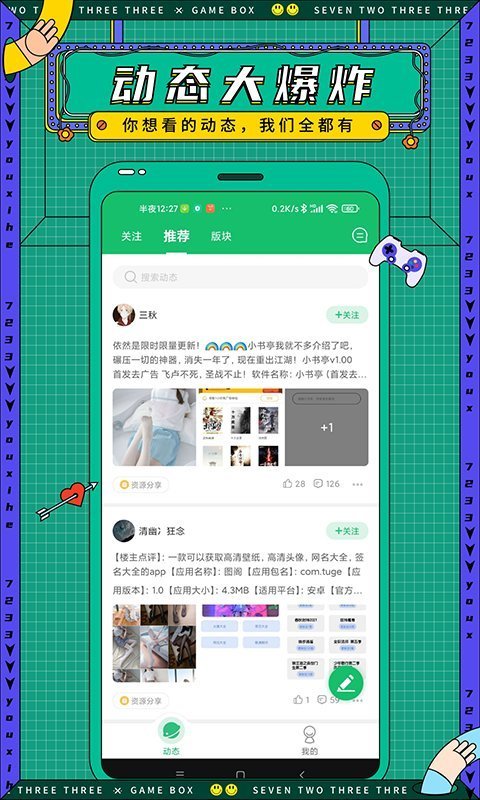 7723aPP老版本2