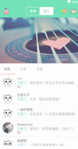 多多乐谱app最新版1