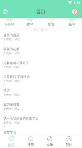 多多乐谱app最新版2