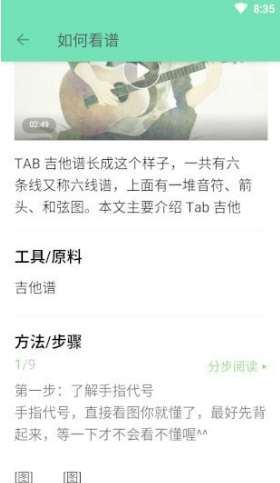 多多乐谱app最新版3