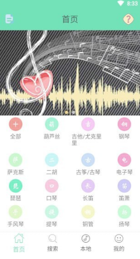 多多乐谱app最新版4