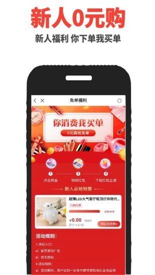 多多联盟官网版2