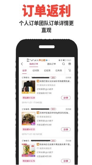 多多联盟官网版5